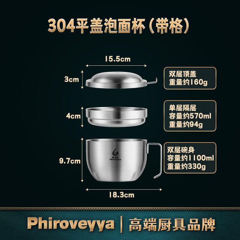 辉卫六304不锈钢带盖泡面碗学生食堂饭盒便携快餐杯便当筷勺套装