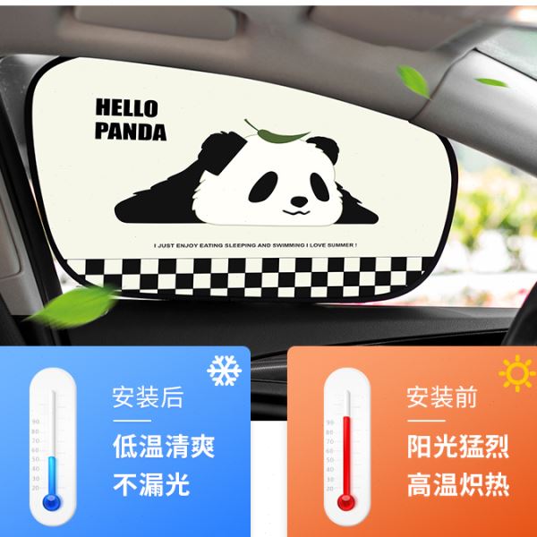 汽车防晒隔热遮阳挡遮阳板车窗磁吸式遮阳布车用挡光侧窗遮阳帘