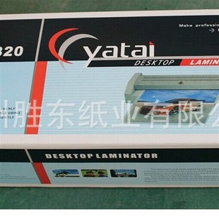 厂家直销亚太YT 320塑封机相片过胶机办公用照片过膜可过A3A4A5A6