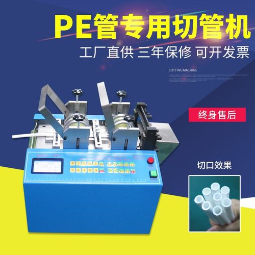 橡胶管pe管裁切机 热缩管波纹管切割机保温管切管机硅胶管切断机