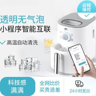 制冰机方块冰家用小型商用颜值摆摊全自动迷你网红冰块机