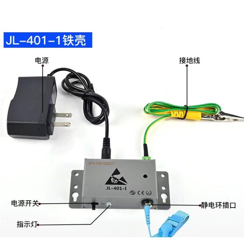 厂家直供 静电环报警器 在线测试仪静电腕带报警器 401-1金属外壳,标准件/零部件/工业耗材,防静电刷/除静电毛刷,淘宝优惠券,粉丝福利购,淘宝优惠卷