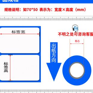 打印纸贴纸 空白铜版 纸不干胶50 70铜板标签纸碳带条码