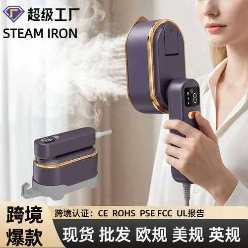 爆款手持挂烫机折叠三档数显蒸汽熨烫机家用小型便携旅行电熨斗