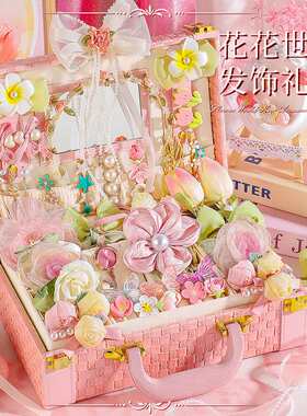 儿童花朵发饰仙女装扮发夹全套女孩礼物手提首饰盒带镜子收纳玩具