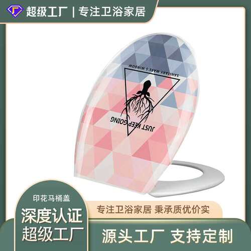 印花加厚马桶盖座便圈下装盖板PP塑料配件欧式普通U型18寸马桶盖