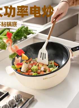 多功能炒菜电炒锅大功率电煮锅不粘内胆大容量家用宿舍插电式电锅