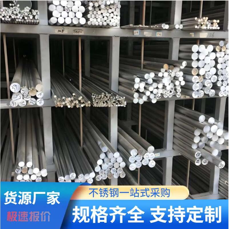0cr25ni20不锈钢棒310s不锈钢圆钢2520不锈钢研磨棒不锈钢直条