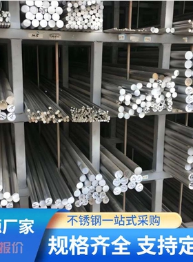 0cr25ni20不锈钢棒310s不锈钢圆钢2520不锈钢研磨棒不锈钢直条