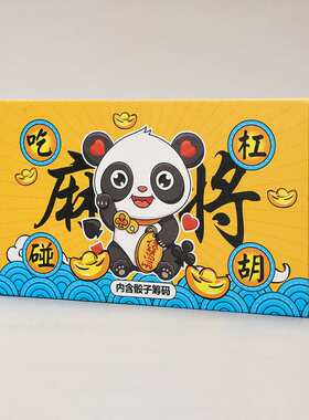 厂家防水纸牌卡通麻将熊猫礼盒版塑料牌文创麻将休闲聚会桌游扑克
