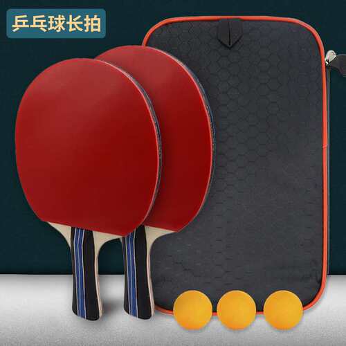 ABS乒乓球拍四星初学训练4星乒乓板套装两拍三球 3星反胶40mm