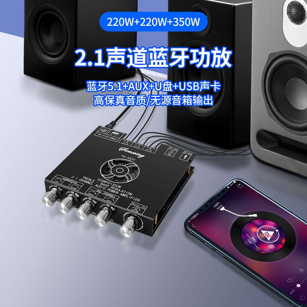 AS21/TPA3255蓝牙数字功放板 220WX2+350W 高低音调低音炮模块