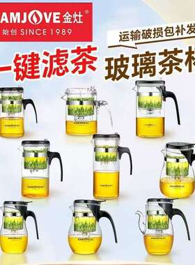 金灶 TP-200大容量飘逸杯耐热玻璃茶具茶壶过滤泡茶壶冲茶器家用