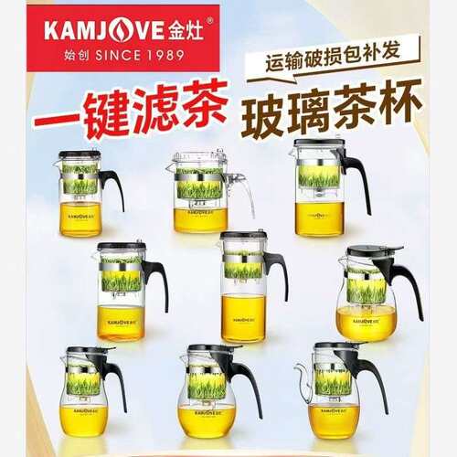 金灶 TP-200大容量飘逸杯耐热玻璃茶具茶壶过滤泡茶壶冲茶器家用