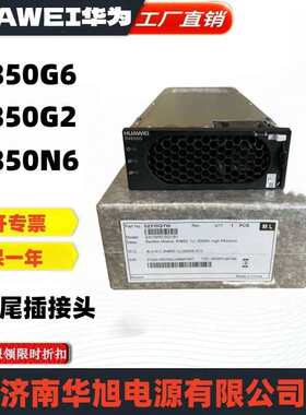 华为R4850G6G2N6通信整流模块交转直48V嵌入式开关电源3000W尾插