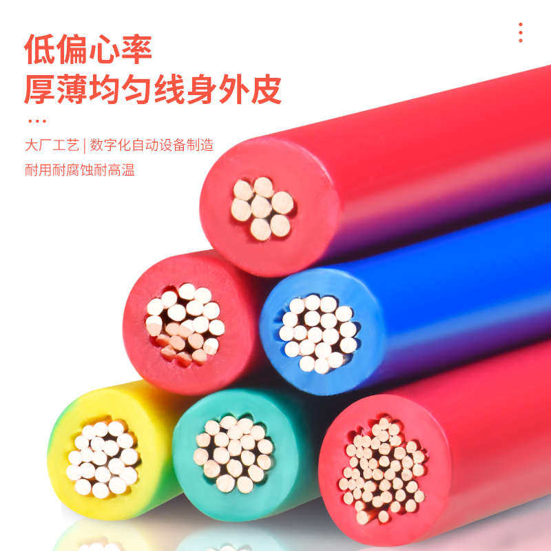 电线家用广州珠江电缆BVR1.5多股2.5平方铜芯4国标6软线家装铜线,电子/电工,单芯线,淘宝优惠券,粉丝福利购,淘宝优惠卷