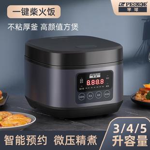 3人煲汤煮饭可预约不沾内胆 半球电饭煲家用5升智能电饭锅多功能2