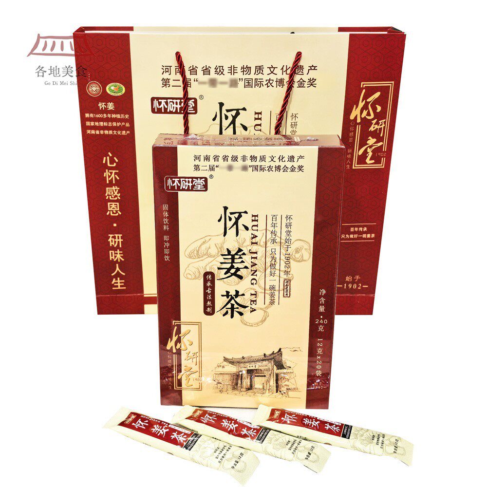 怀研堂怀姜茶240g上庄姜红糖黑糖红枣枸杞姜茶河南焦作博爱特产