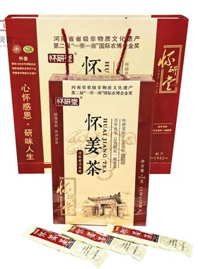怀研堂怀姜茶240g上庄姜红糖黑糖红枣枸杞姜茶河南焦作博爱特产