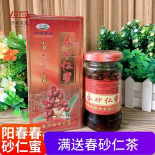 阳春阳明春砂仁蜜饯320g养卫蜜蜂蜜鲜果砂仁蜜沙仁广东阳春特产