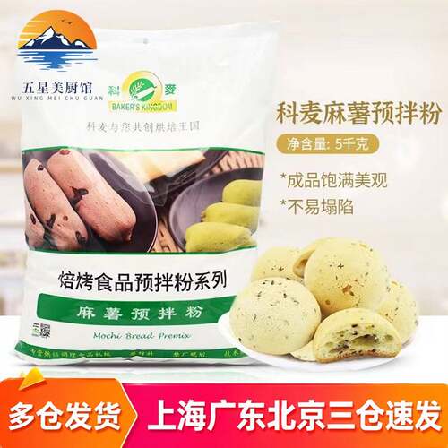 科麦麻薯面包预拌粉 超软烤不爆麻薯粉5KG 韩式麻薯面包糕点粉