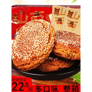 鑫炳记太谷饼整箱30袋小包装原味山西特产红枣核桃味太古饼大太原