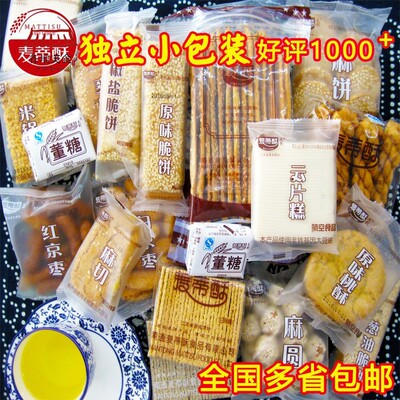 南通特产麦蒂酥脆饼麻圆麻糕董糖红京枣草鞋底云片糕月饼散称1斤