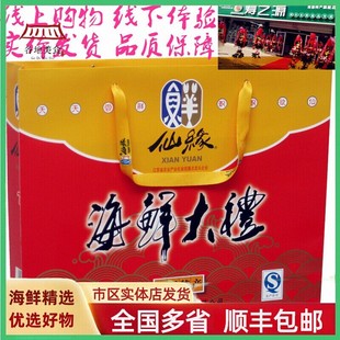 南通特产如东仙缘海鲜大礼海蜇头泥螺醉蟹醉蛏鼻礼盒厂家直供正品