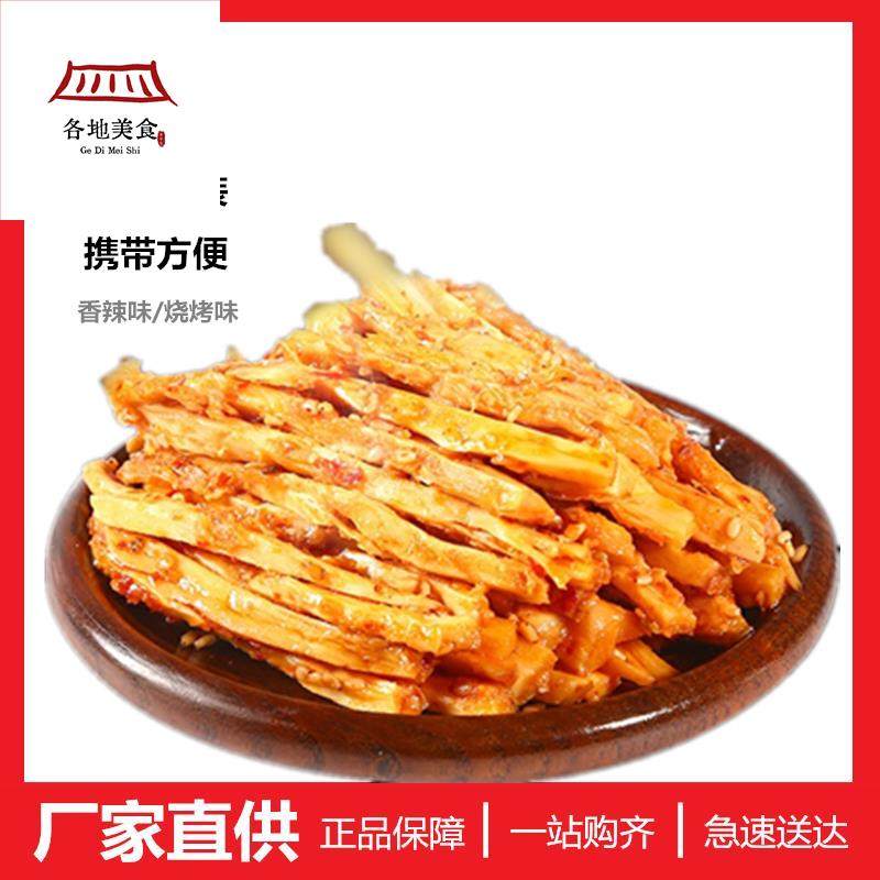 食乐康牛板筋正宗内蒙古零食特产小吃五香辣烧烤真空独立小包散装