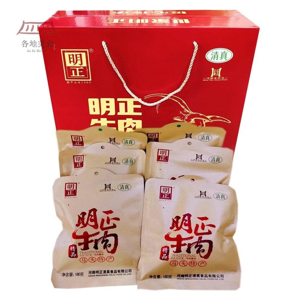 马头明正牛肉180g*6袋五香味黄牛肉熟食送礼盒 清真河南周口特产