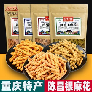 重庆特产 陈昌银 粗粮小麻花 280g袋装 海苔味 麻辣 网红零食小吃