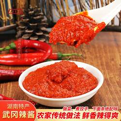 武冈辣酱香辣农家本地辣子磨的辣椒酱煮面调味料500克瓶装咸辣味