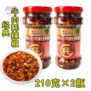 210g*2瓶桃园建民经典牛肉耗辣椒酱花生瓜子下饭拌面微辣河南特产