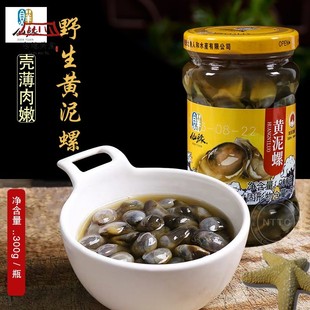 南通特产正宗如东洋口港仙缘海鲜醉黄泥螺300g*1瓶无沙即食