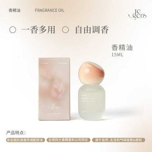 JeSens觉森香水精油DIY调香氛