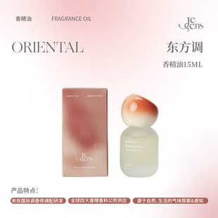 Sens觉森东方调香水精油DIY调香冥想香氛男女 新年礼物