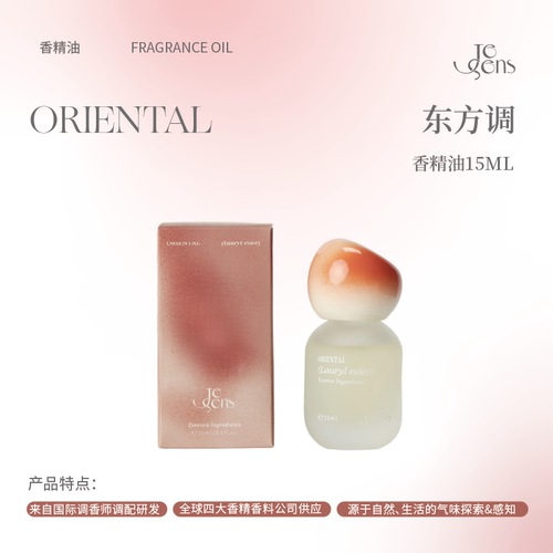 【新年礼物】Je Sens觉森东方调香水精油DIY调香冥想香氛男女