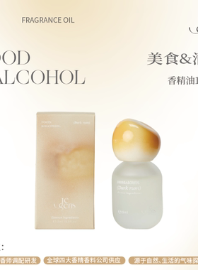 【新年礼物】Je Sens觉森美食与酒调香水精油DIY调香冥想香氛