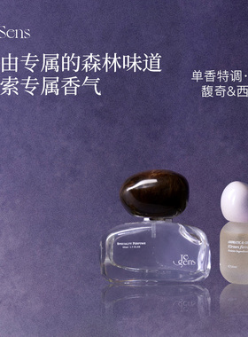 【新年礼物】Je Sens觉森馥奇西普调DIY香水香氛礼盒男女士伴手礼