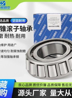 圆锥滚子轴承30328 30330 30332 30334 30336 30340 30348 30352
