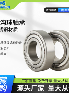 不锈钢轴承S6308 S6309 S6310 S6311 S6312 S6313 S6314 S6315