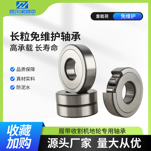 地轮长粒滚子轴承6204 6205 6206 6207 6208 6210 6305 6306 6307