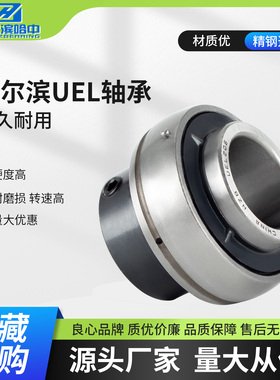 哈尔滨带偏心紧固套外球面轴承UEL314 315 316 317 318 319 320