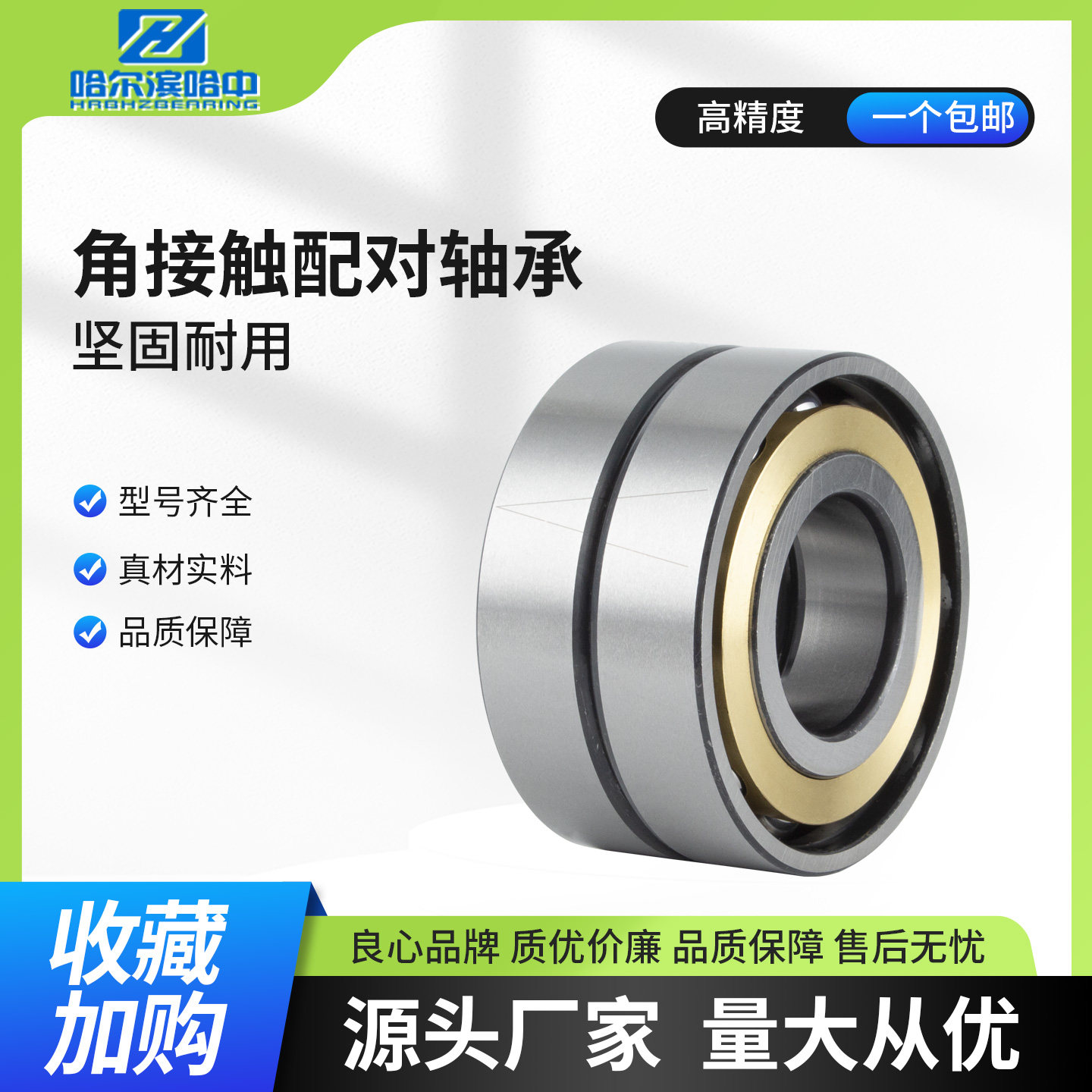 配对轴承7322 7324 7326 7328 7330 7332 7334 7336 7340 ACM高速