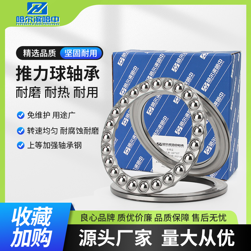 平面压力推力球轴承51100 51101 51102 51103 51104 51105 51106