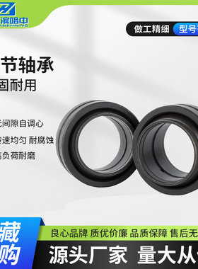 哈尔滨向心关节轴承大全GEEW70 80 90 100 110 125 160 200 ES