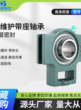 外球面带座轴承UCT312 313 314 315 316 317 318 R3 三层 免维护