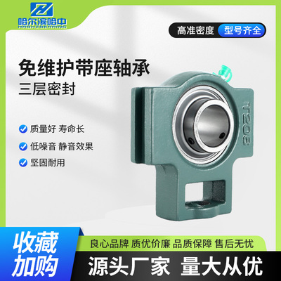 外球面带座轴承UCT312 313 314 315 316 317 318 R3 三层 免维护
