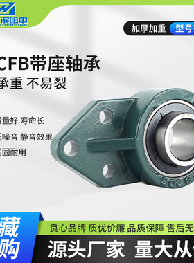 哈尔滨外球面带座轴承UCFB209 UCFB210 UCFB211 UCFB212 固定座