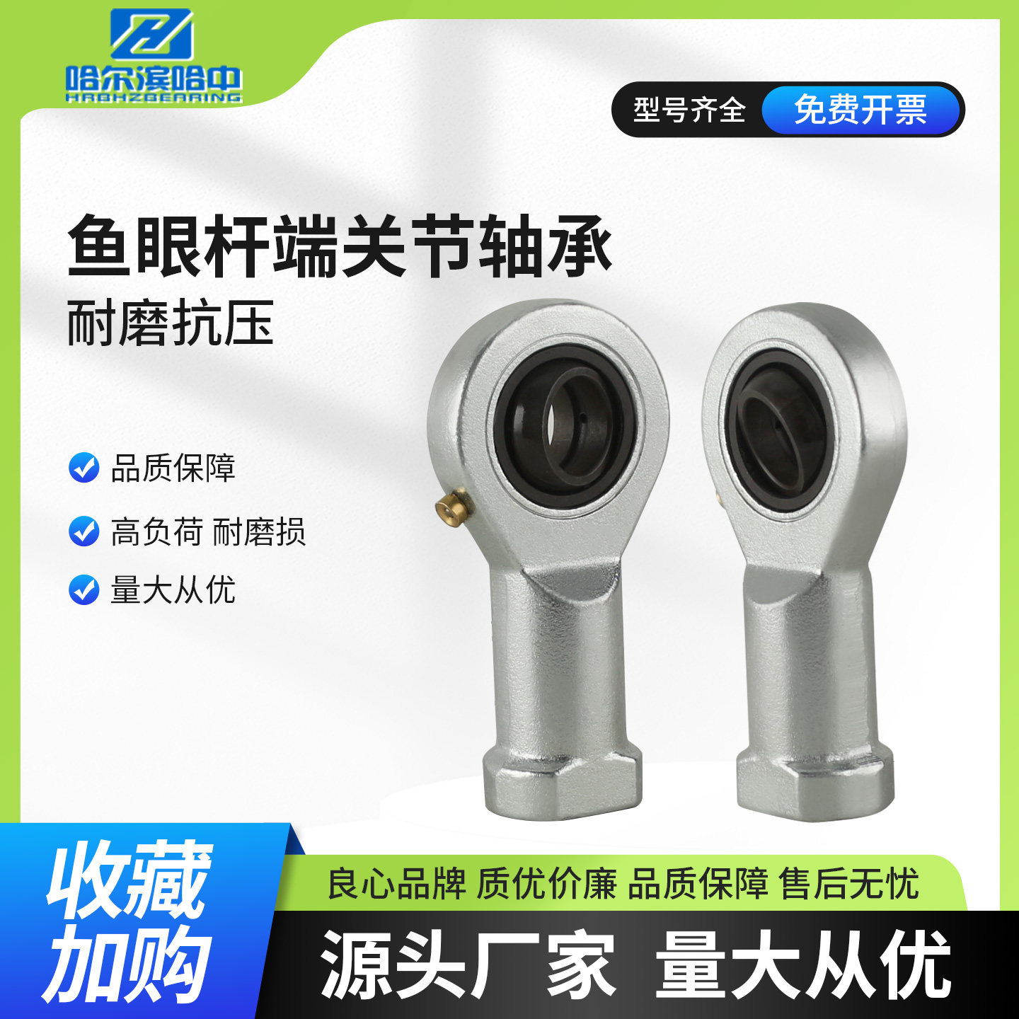 哈尔滨内螺纹鱼眼杆端关节轴承SIL SI30 35 40 45 50 60 70 80 ES